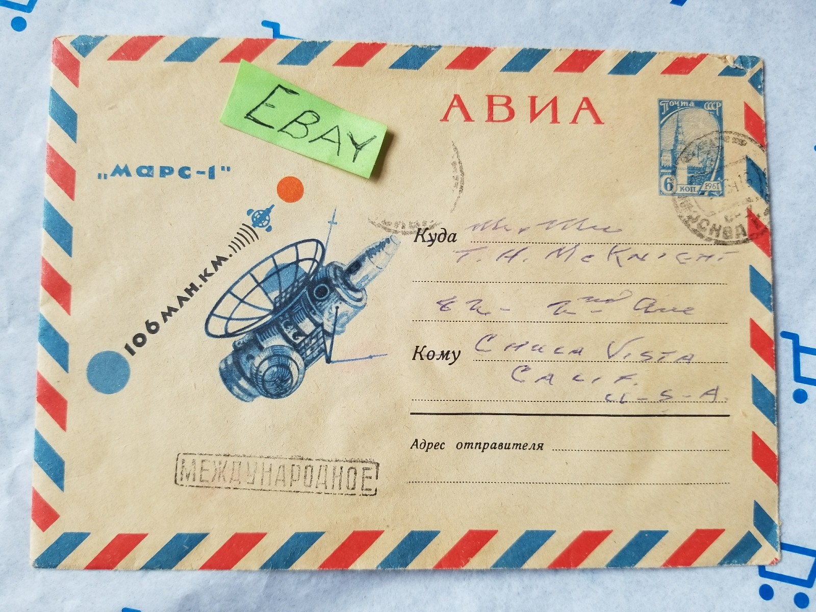 Soviet Mission Space Flight ABNA MAPC-1 Letter