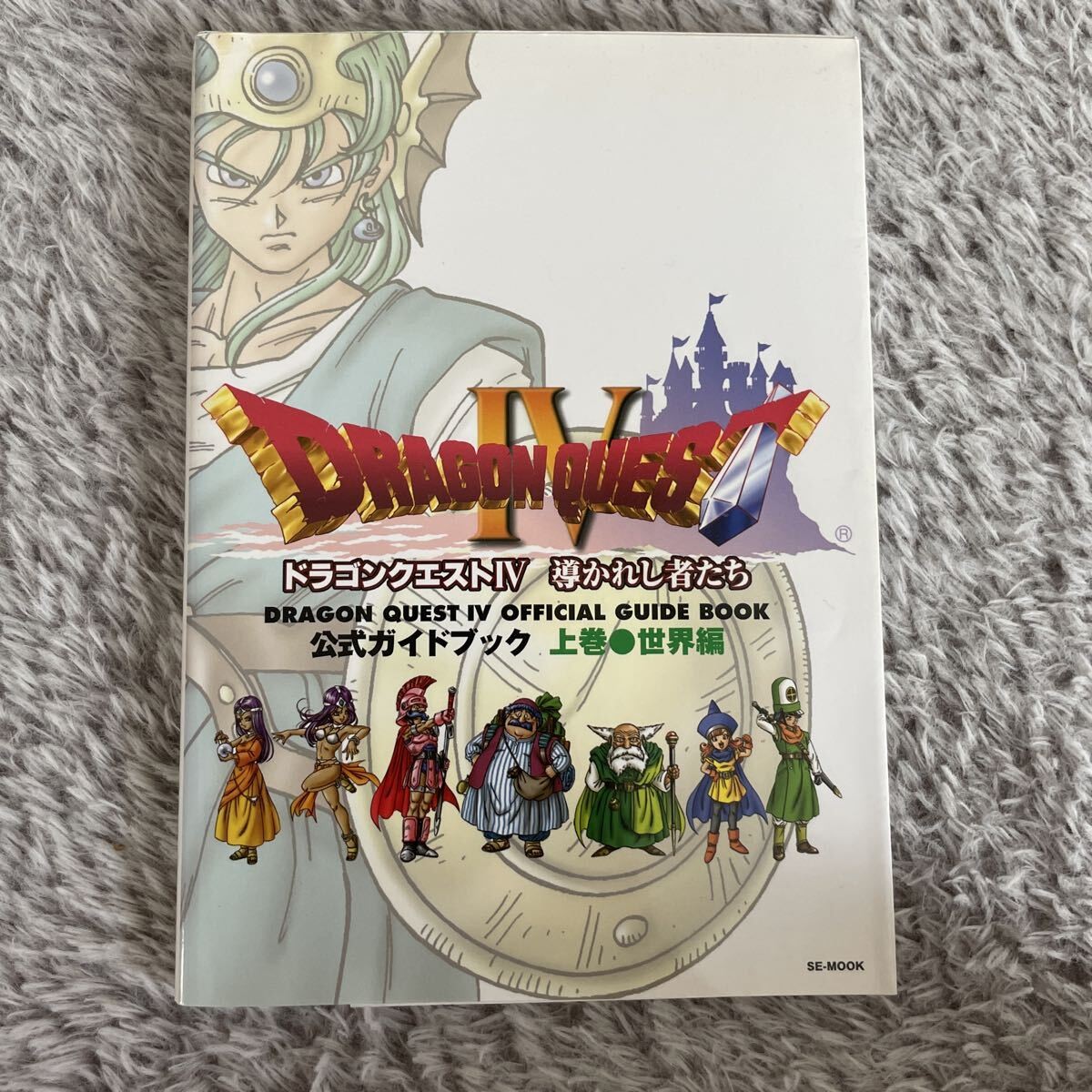 Guide Vol 1 DragQuest IV Chapters Strategy