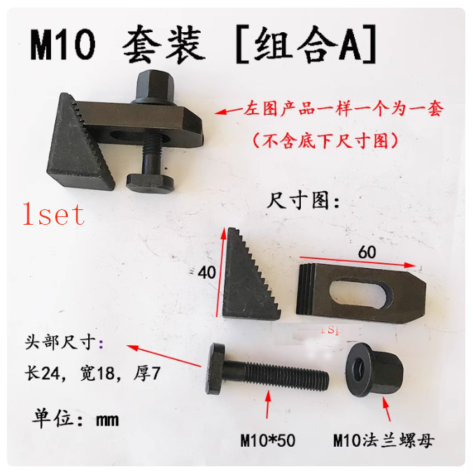 1Set Milling Machine Press Plate Set Press Block Triangle Block Screw Nut M10