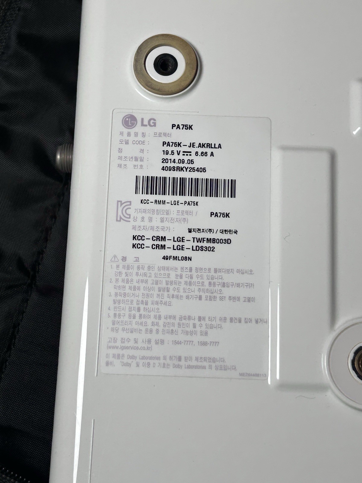 LG White Projector PA75K Full Set Exc Condition