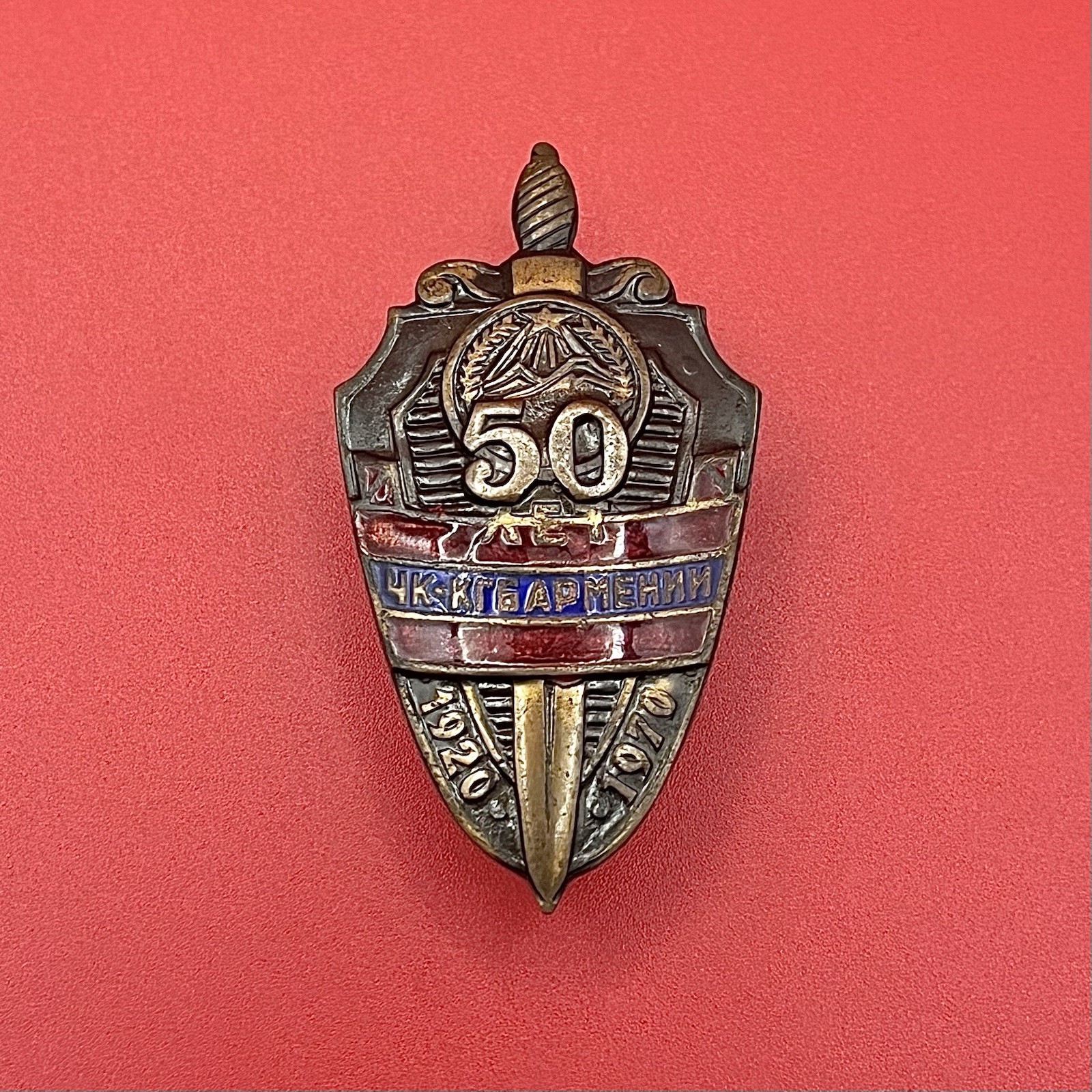 REPLICA Soviet Armenian SSR Badge “50 Yrs of the KGB” - 1970