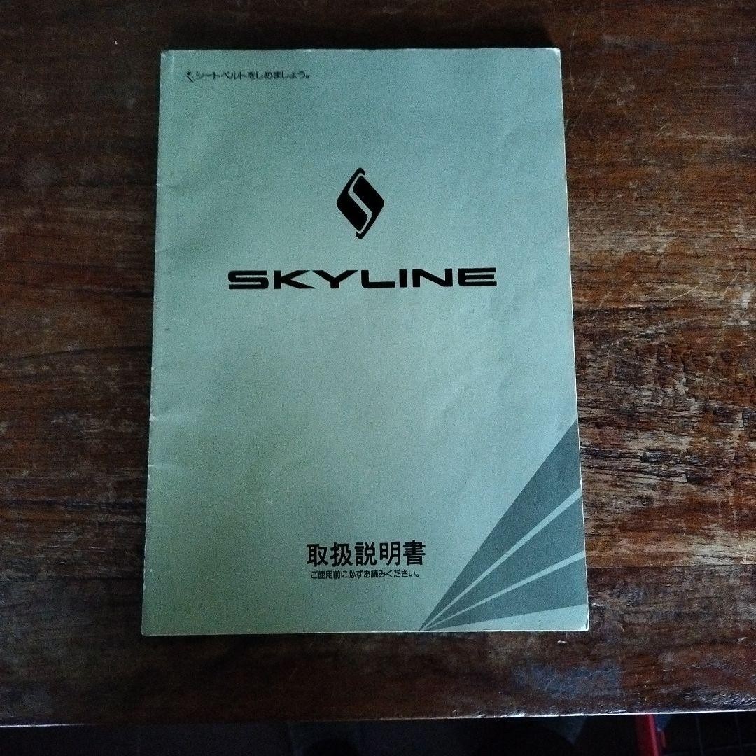 Catalog Nissan Skyline R32 instruction manual original
