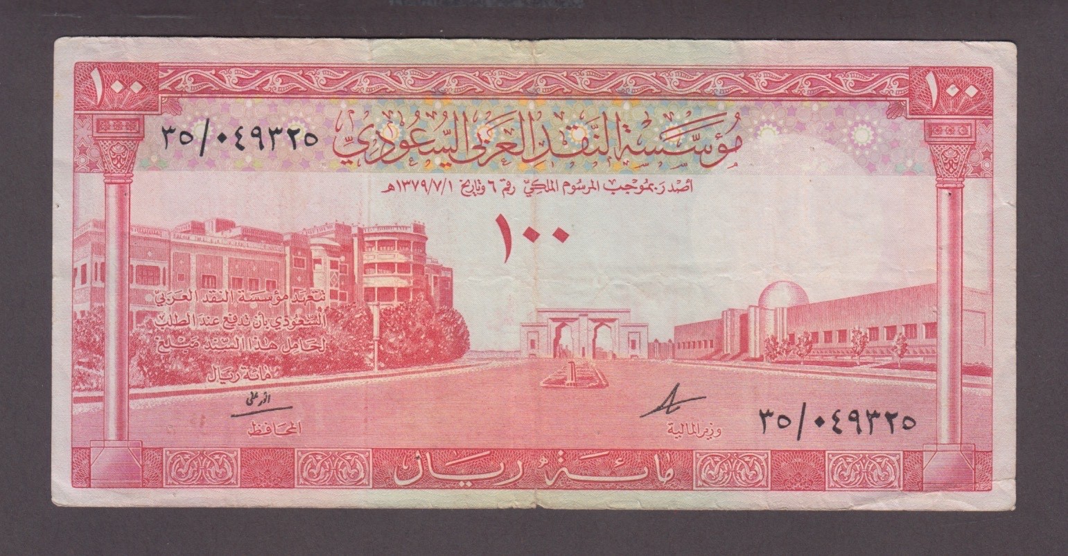 SAUDI ARABIA P.10b-9325 100 RIYALS (1961) PFX 35 SIG 2  F-VF WE COMBINE   2607