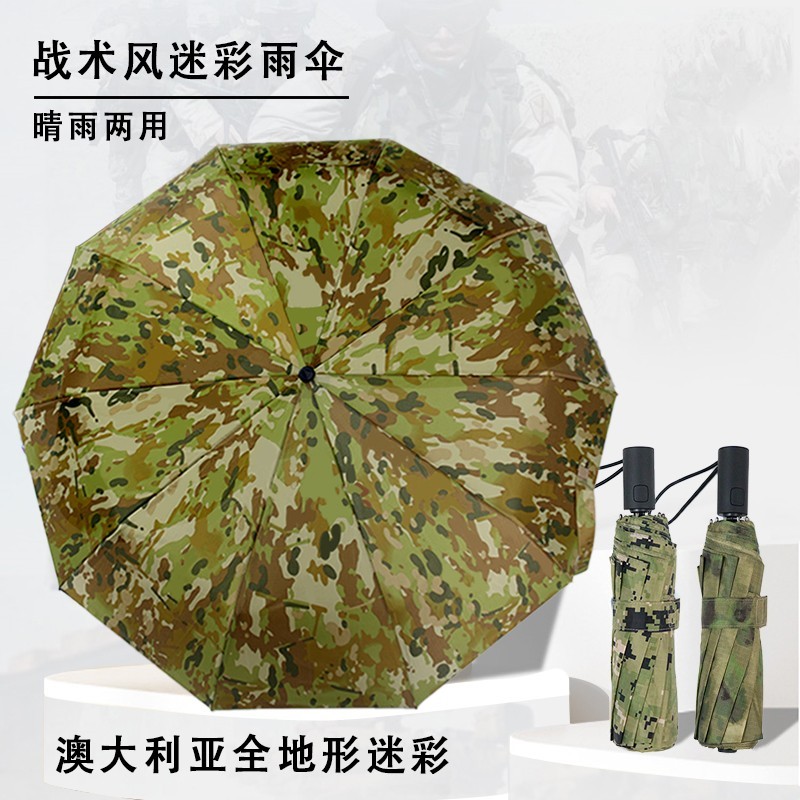 Tactical Folding Nylon Waterproof Rainproof Sunshade Umbrella Night Camouflage