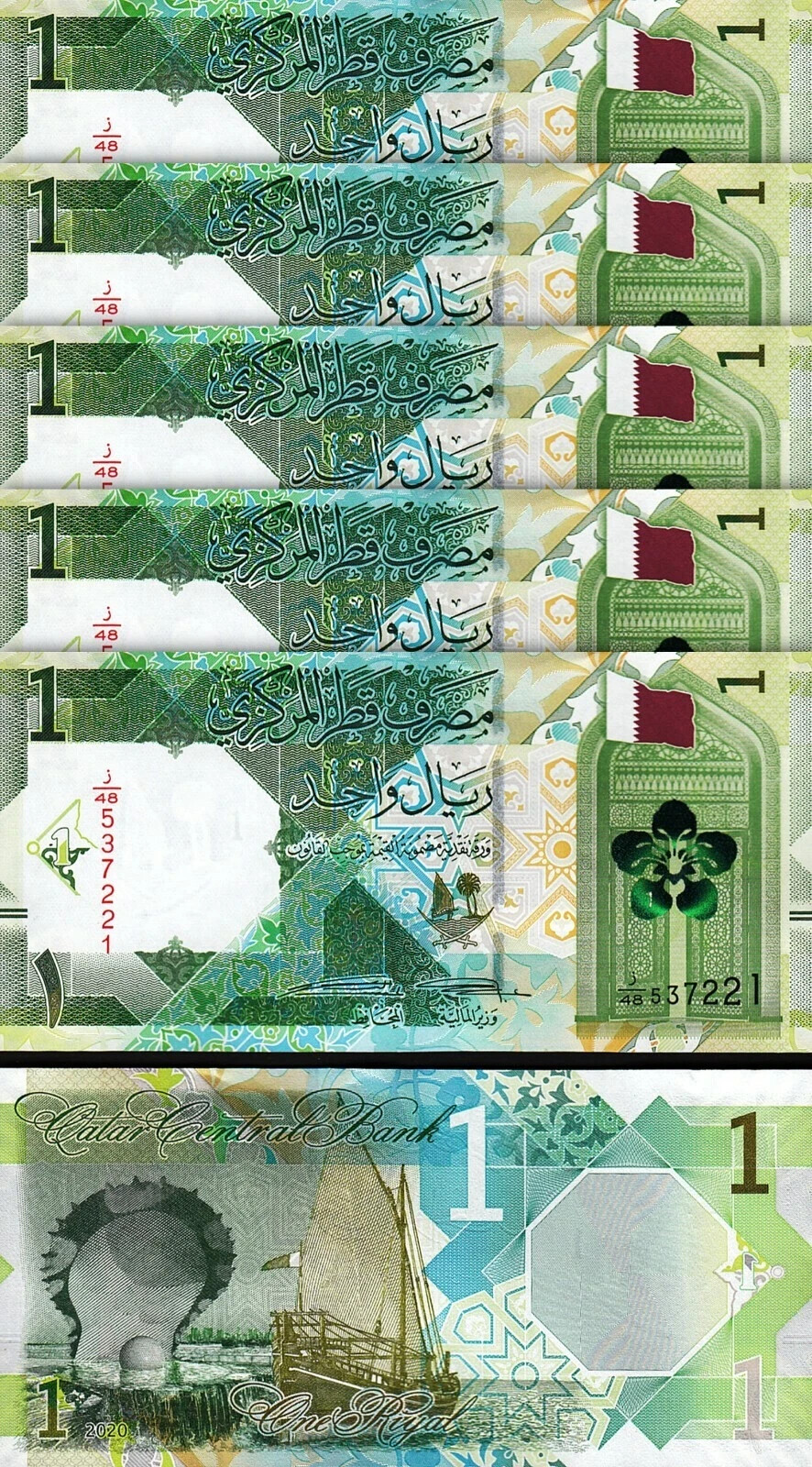 Qatar 1 Riyal 2020 (2021)  x 15 Pcs  FIFTEEN  Circulated, P-NEW DESIGN NEW SIGN