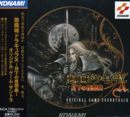 Game Music - Akumajo Dracula X (Original Soundtrack) [New CD] Japan - Import