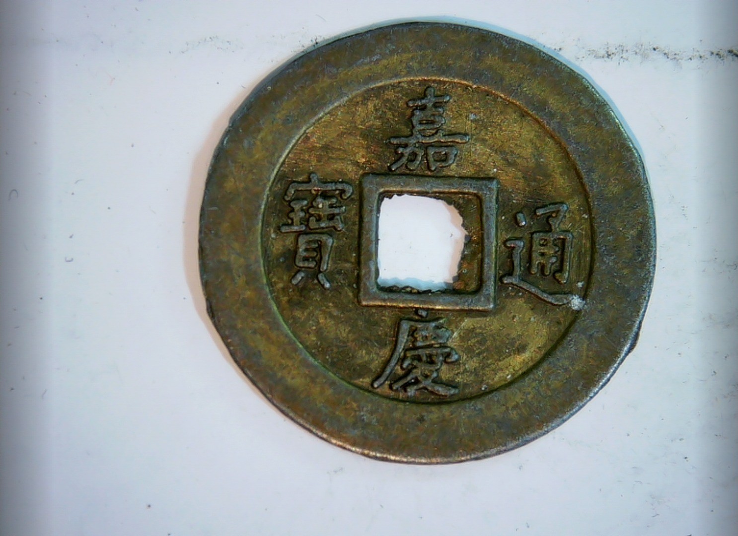 Japan 1 Mon Kan'ei Tsuho (Kanei Tsuho) cash coin Coin