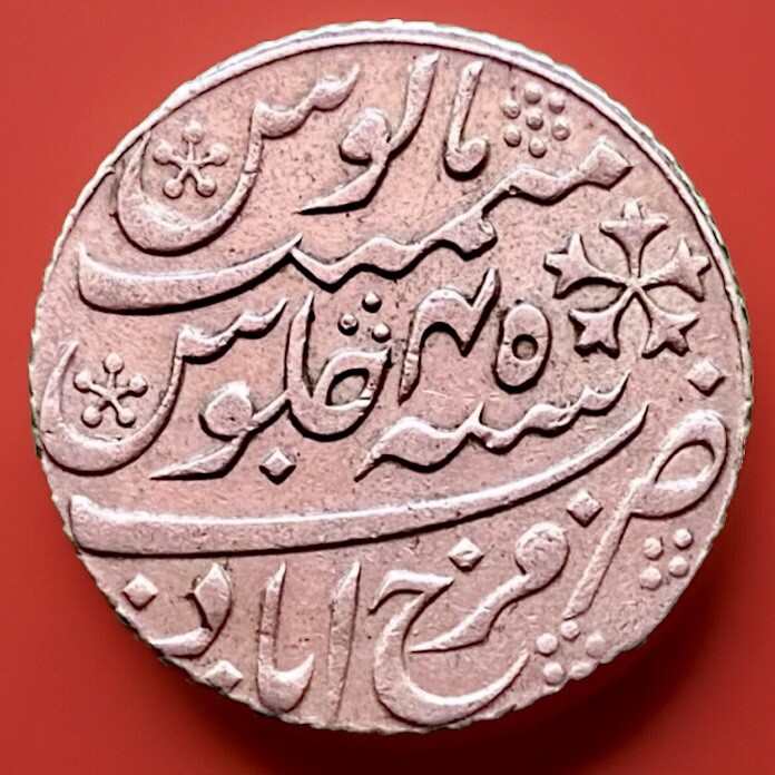 India Silver Coin, One Rupee, 1833-1835 Bengal Presidency. #1