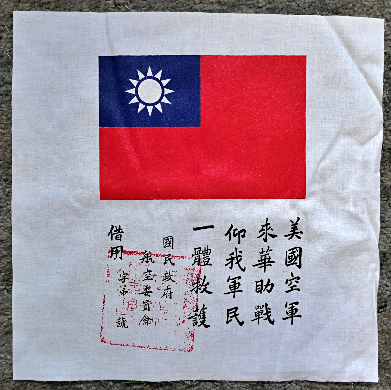 Blood Chit Silk Like WW2 AVG FLYING TIGERS P-40 Warhawk 15"x15" Repro.