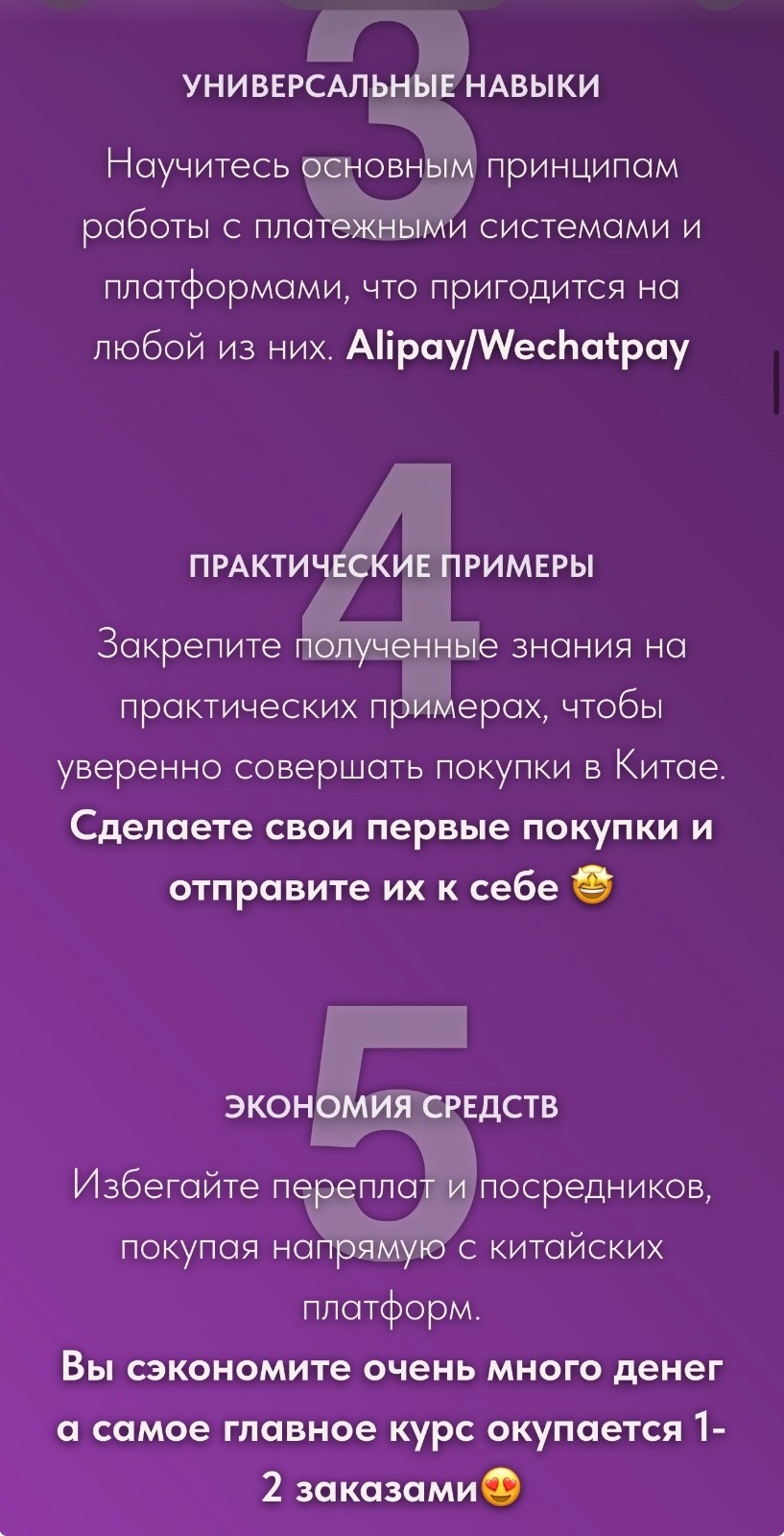 CHINA BUYING COURSE from 0