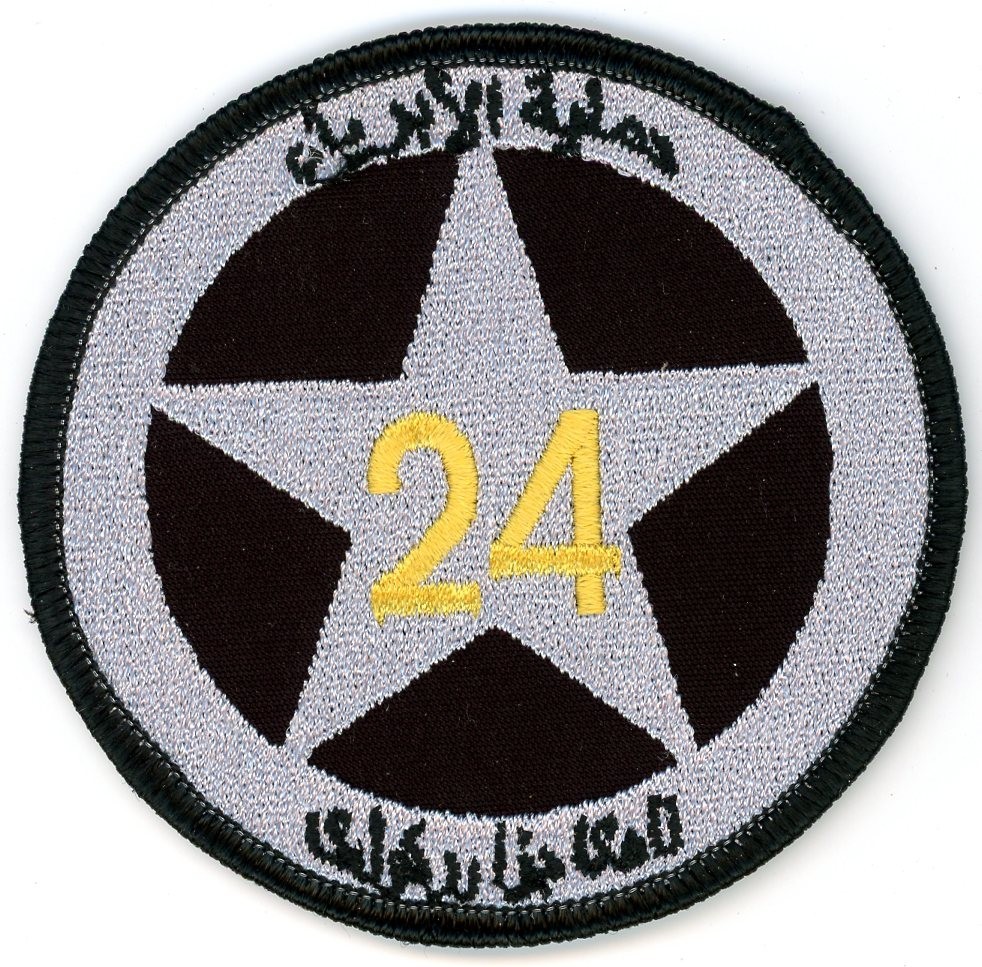 USMC Patch: Marine Light Attack Helicopter Squadron 269 (HMLA-269) #24