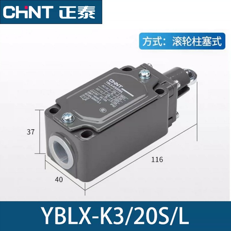 2PCS CHNT YBLX-K3/20S/L roller plunger limit switch