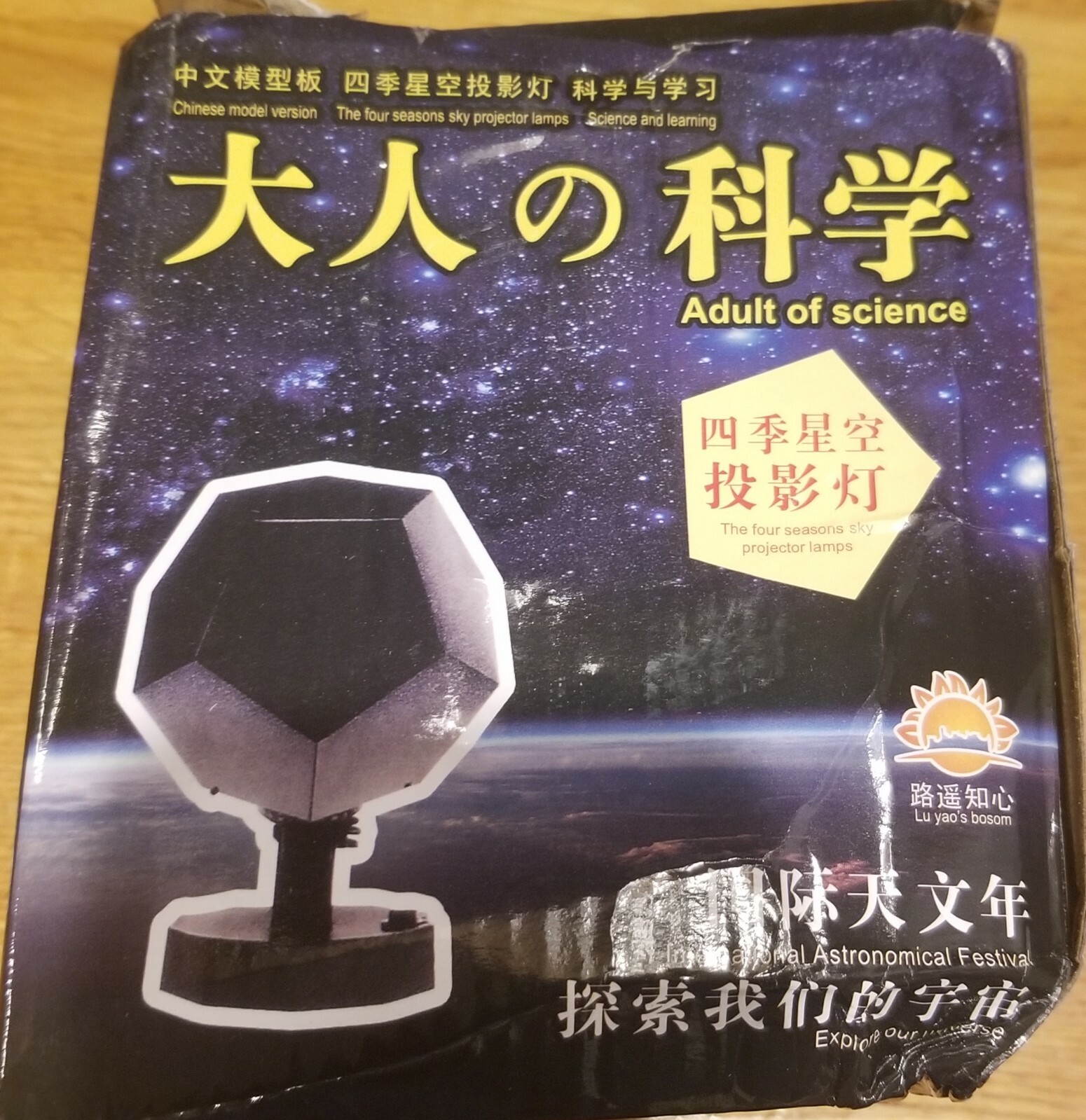 NEW! ADULT Of SCIENCE Sky Projector The Four Seasons Black Sky Lamp Night Light