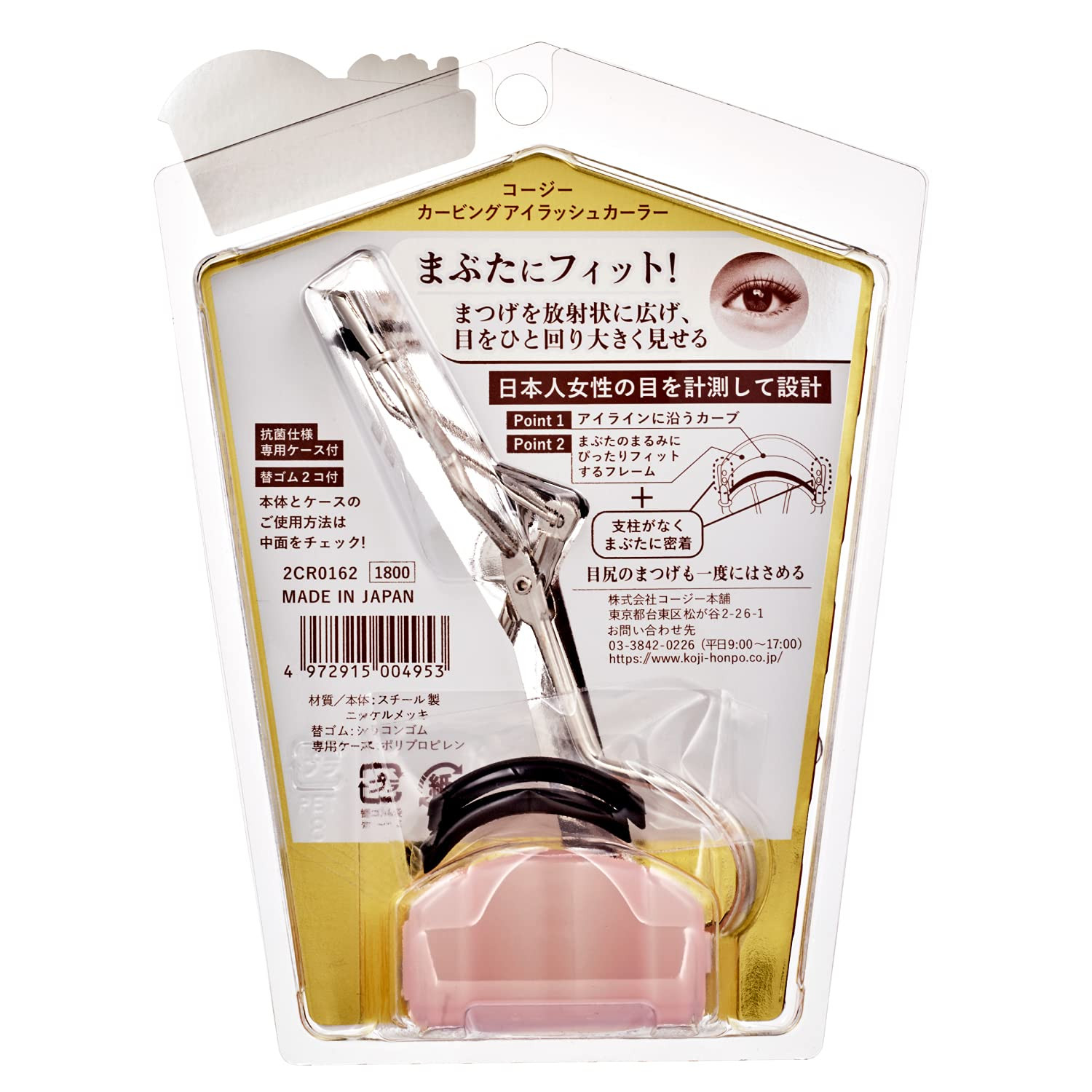 Koji Curving Eyelash Curler Plastic Protective Rubber Replacement Japan F/S