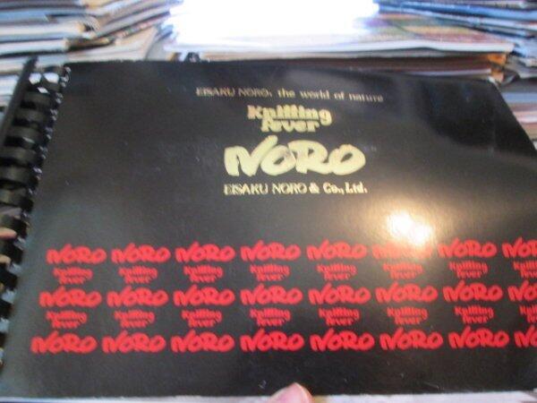 Noro Knitting Fever 1980's Yarn Shade Card Book-Spiral Bound