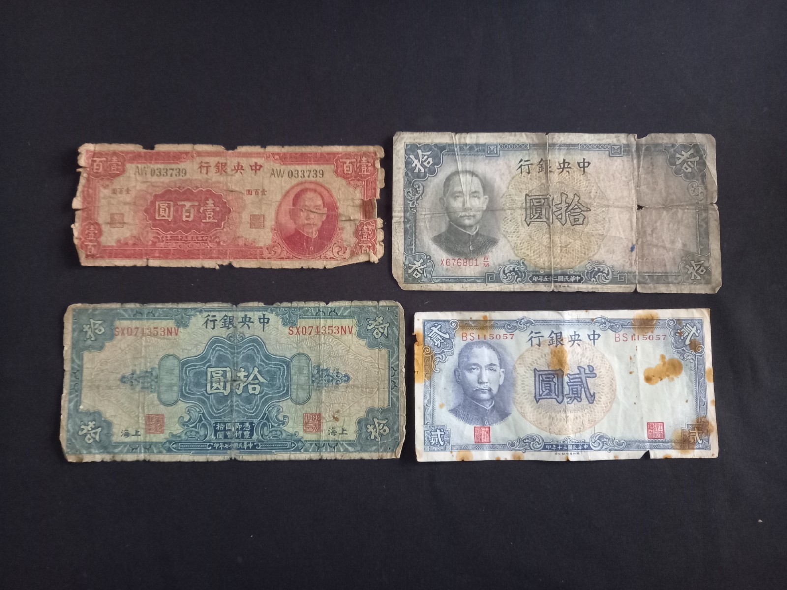 COLLECTION OF BANK OF CHINA YUAN BANKNOTES / Different Years - Circulated