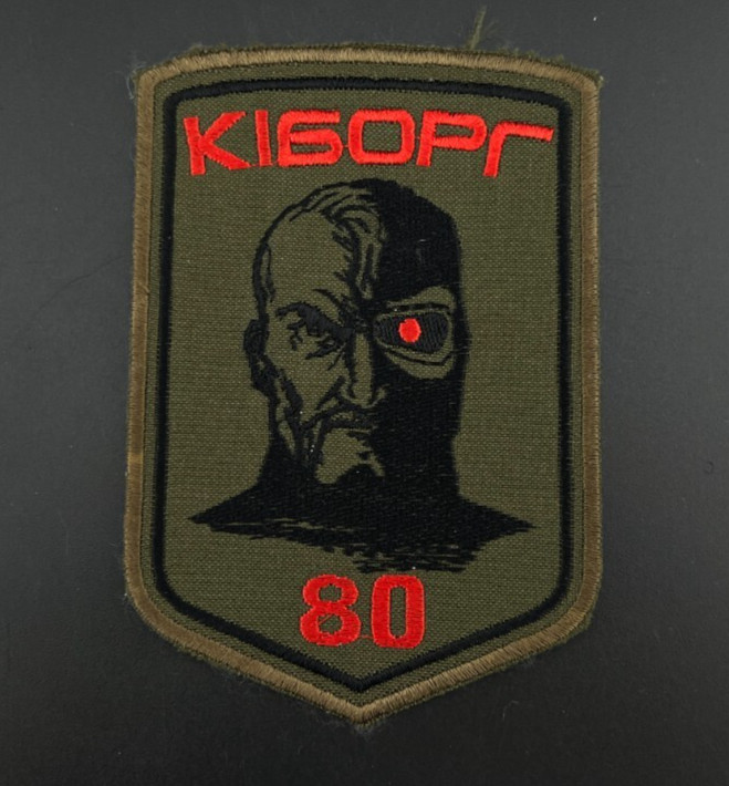 PATCH UKRAINE ARMY WAR 2014-2025 BATTALION - Kiborg Cyborg
