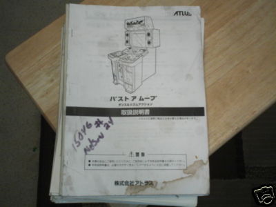 BUST A MOVE ATLUS video game manual JAPANESE