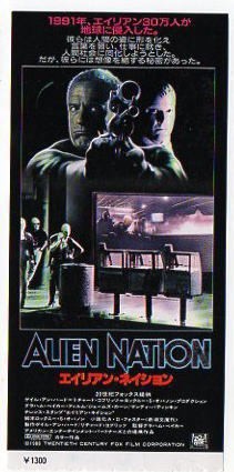 AliNatiticket stub James Caan Mandy Patinkin