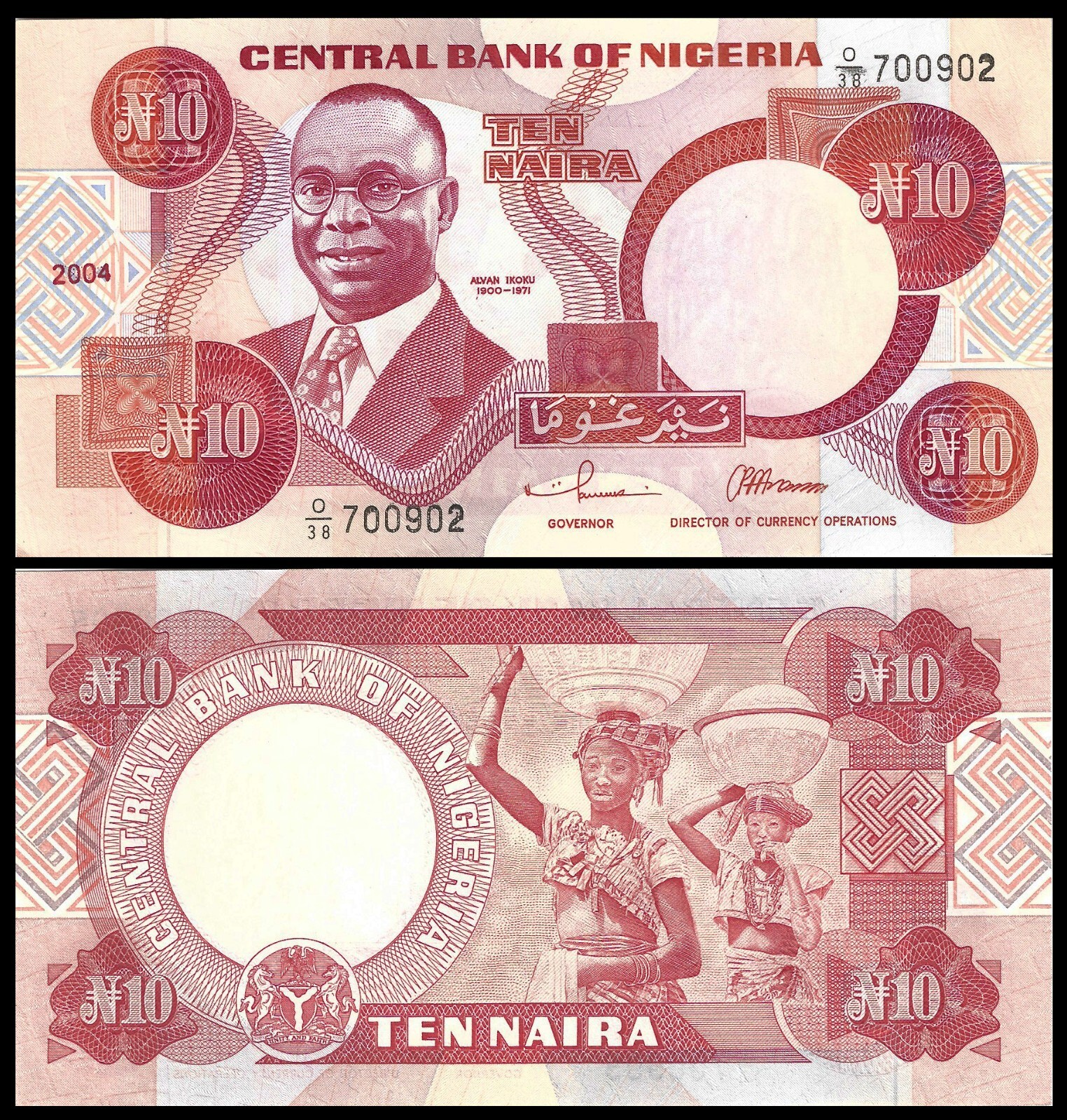 NIGERIA 10 NAIRA 2004 P 25 UNC
