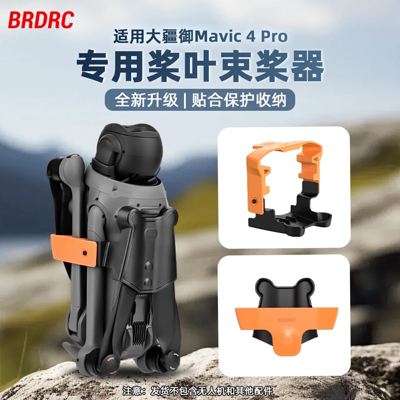 For DJI MAVIC 4 PRO Paddle Bundle Storage Base Paddle Holder ~~~