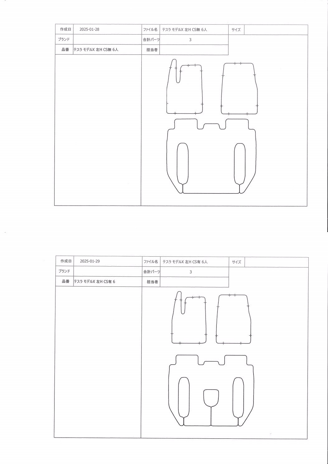 Tesla Model X (Oct 2023-) LHD Custom Floor Mats ZERO Super Wave