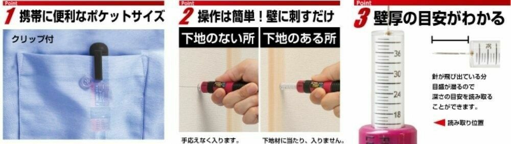 SHINWA Sokutei RULES Stud Finder basic 35mm with Needle & Magnet 79025