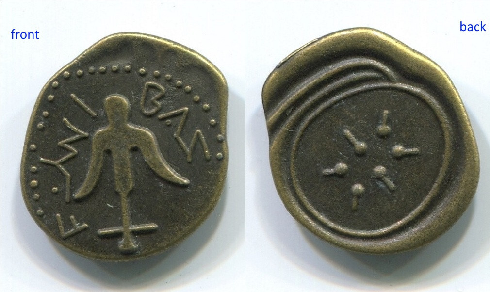 TC011 Widow's Mite, religious C O P Y token, 18.7mm 0.73"