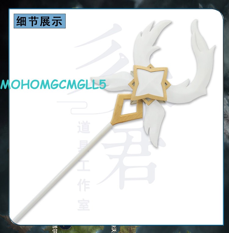 League of legends Star Guardian Soraka Staff Cosplay PVC+EVA Weapon Stick 180cm