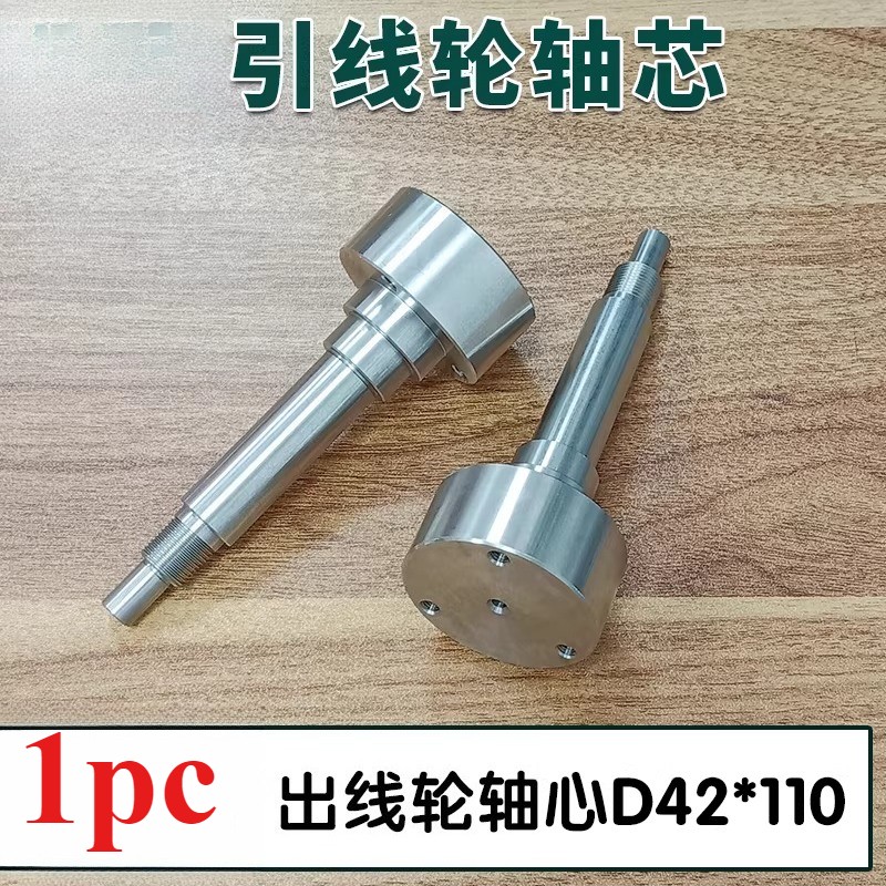 for EDM S323 Wire Guide Spindle/Take-up Wheel Stainless Steel Shaft D42×110L