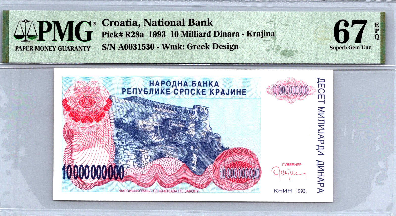 Croatia 10 Milliard Dinara 1993 PMG 67 Superb Gem UNC EPQ Pick-R28A