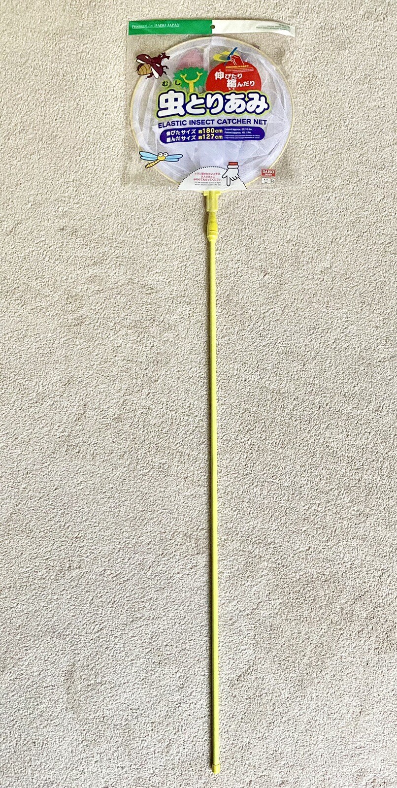 Elastic Insect Catcher Net - Very Long Rod/Adjustable - NEW - Daiso Japan