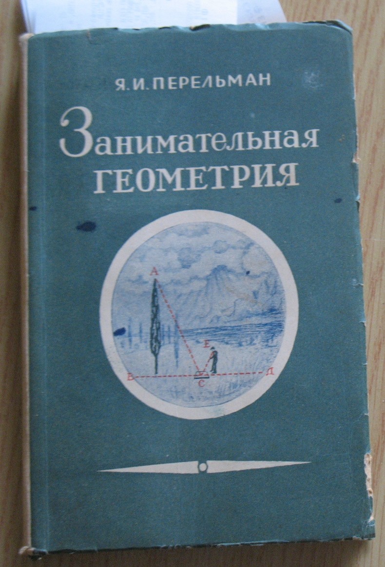 Interesting Live Math Mathematic Geometry Russian Perelman 1950 Text Book School