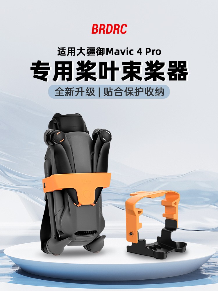 For DJI MAVIC 4 PRO Paddle Bundle Storage Base Paddle Holder ~~~