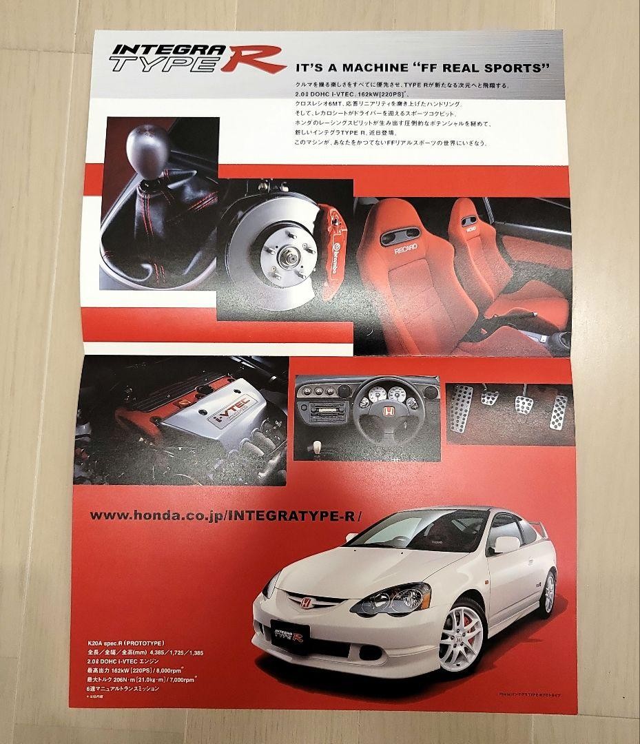 Catalog Honda INTEGRA TYPE R prototype leaflet A4