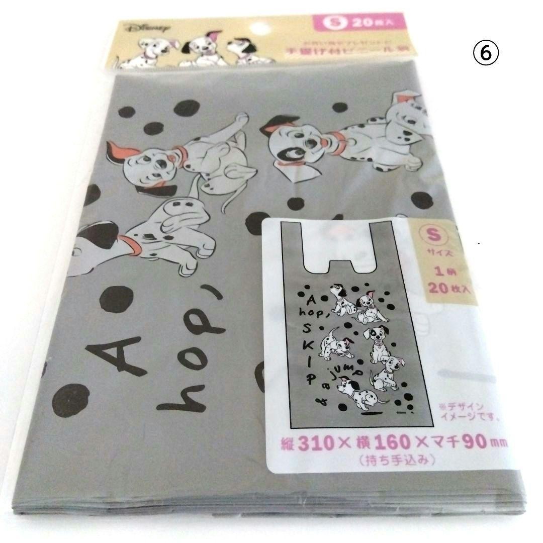 Disney 101 Dalmatians Stationery Set 9 Items