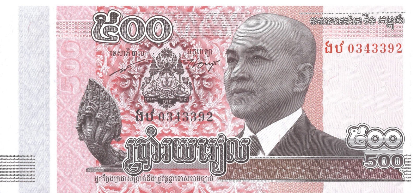 Cambodia 500 Riels 2014 Uncirculated Banknote. 500 Cambodian Riels