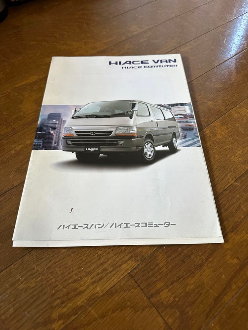 Toyota Hiace 100 Series Van & Commuter Catalog!