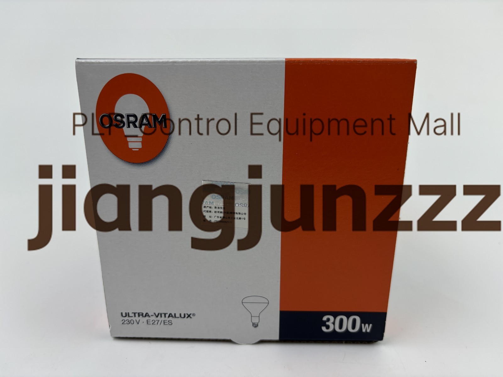 OSRAM ULTRA-VITALUX 300W UV Aging Test Bulb Simulated Sun Light Glue Curing Lamp