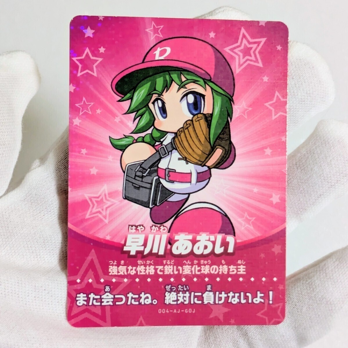 HAYAKAWA AOI #004 AUTHENTIC Konami Power Pro Amiibo Card Rare Very Good