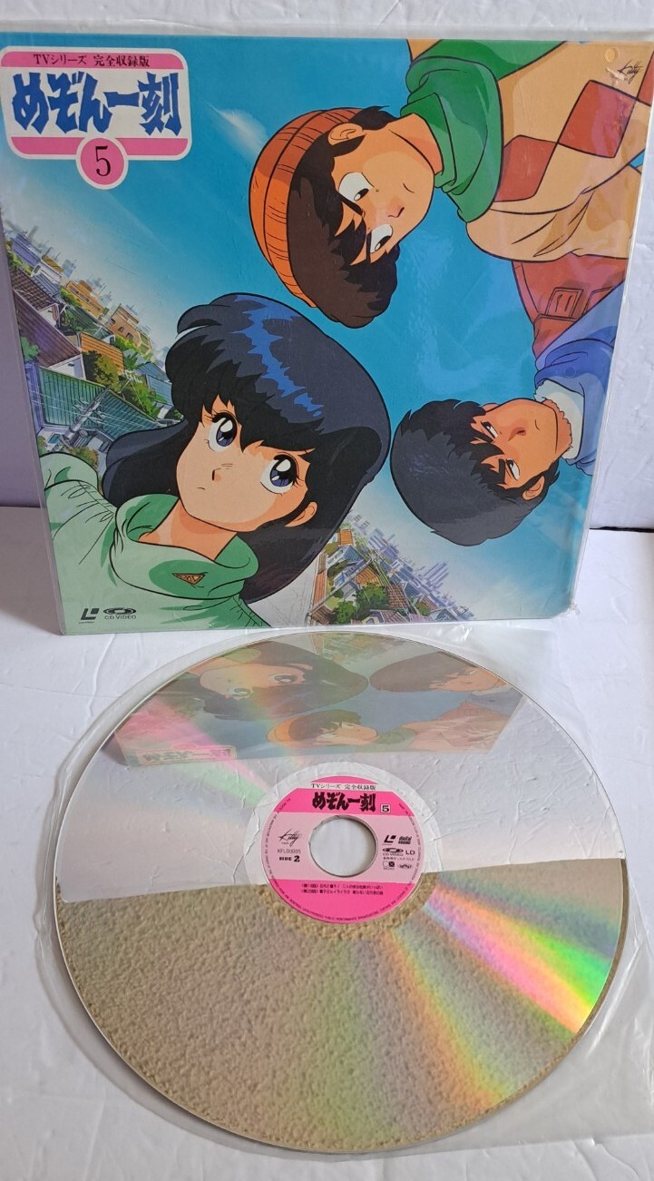 Maison Ikkoku 5 Laserdisc