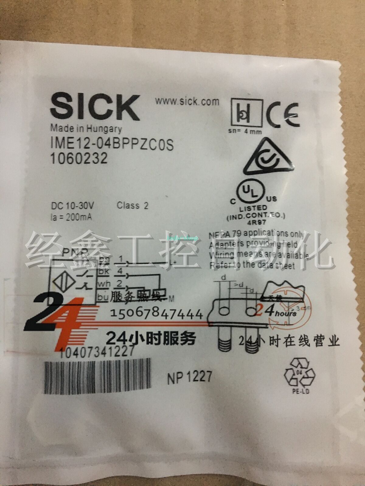 1pc new IME12-04BPPZC0S proximity switch sensor