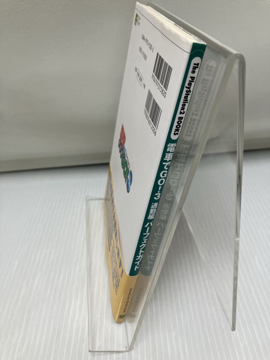 Densha de GO 3 Tsukin Perfect Guide