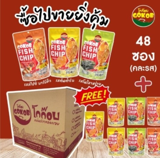 A box of 48 mixed flavors of cocoa beans, plus 7 more (total 55 bags)