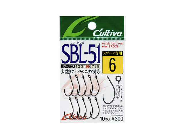 * OWNER C'ultiva Single Barbless Hook SBL-51 for Spoon size variation