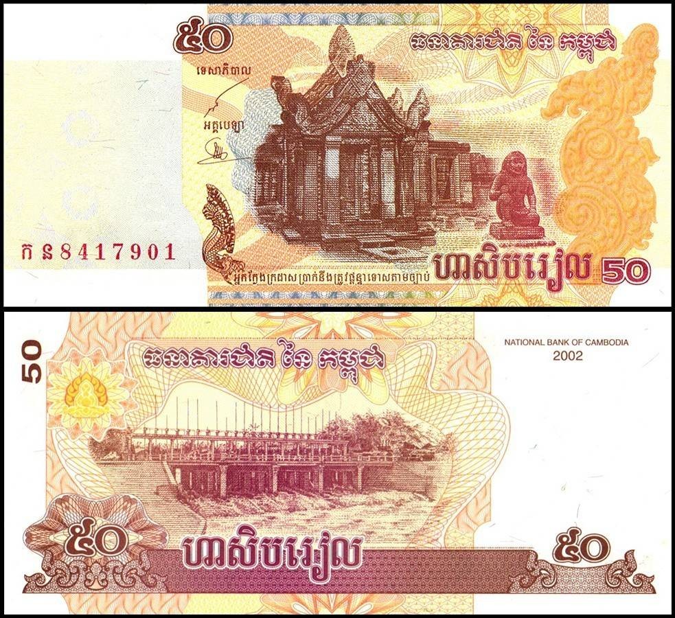 Cambodia 50 Riels, 2002, P-52, UNC