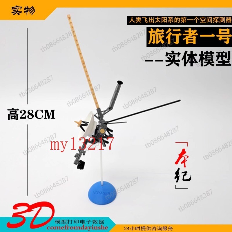 1/144 Voyager 1 Space Probe 3D Printed Finished Product Assemble Model Decor Toy
