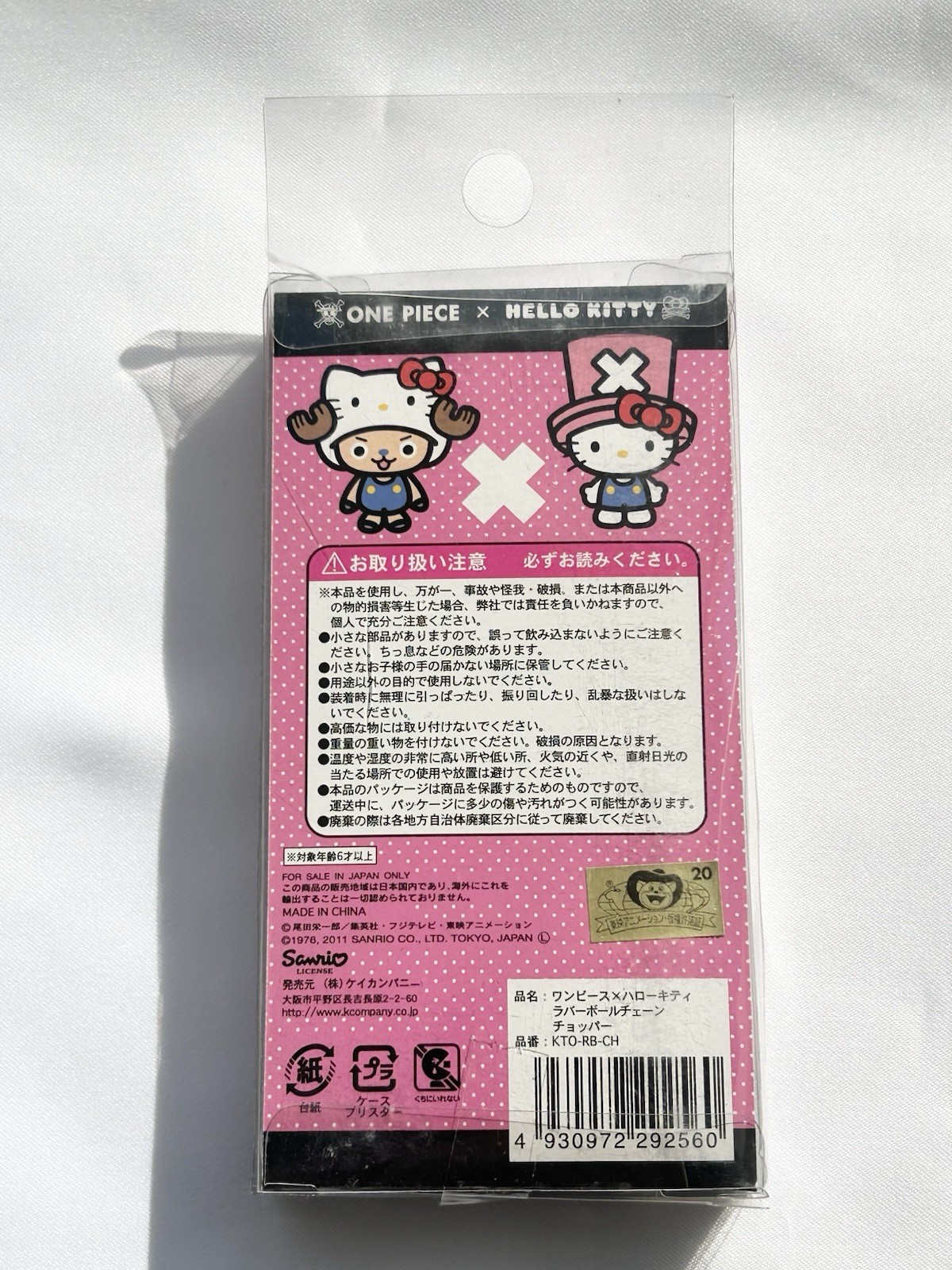 Hello Kitty x One Piece Rubber Ball Chain 4 Set unused