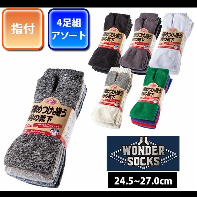 Japanese Tabi Socks (4-pack) EU size (40-43) White Cotton