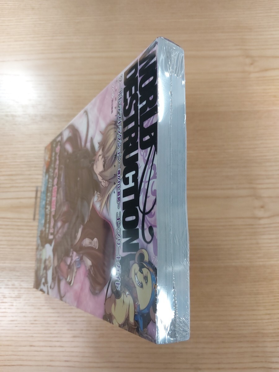 World Destruction Guided Will Nintendo DS Book Complete Guide Free Shipping